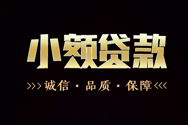 深圳2信用贷款-深圳2无抵押身份证贷款-深圳2无抵押身份证贷款