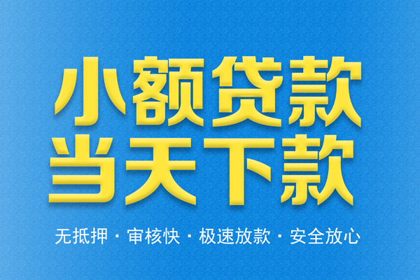 深圳2私人短借