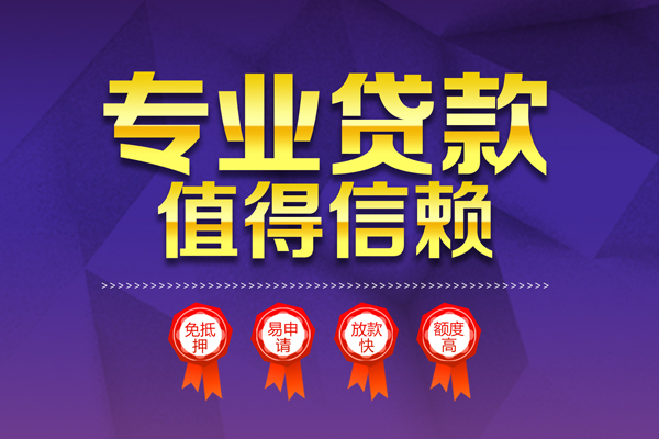 深圳2个人信用贷款-深圳2私借空放直接上门-深圳2民间短借