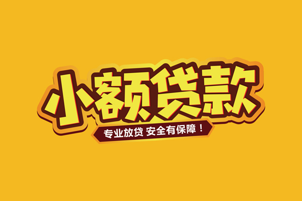 深圳2个人装修贷款