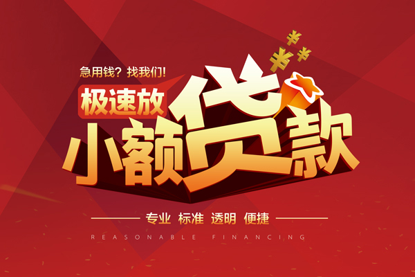 深圳2私借短借-深圳2私借贷款-深圳2空放私借民间借贷