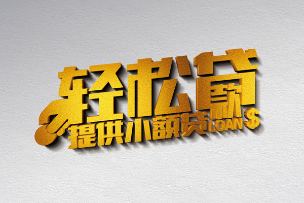 深圳2小额私人借贷-深圳2用身份证借私借-深圳2私人身份证借私借