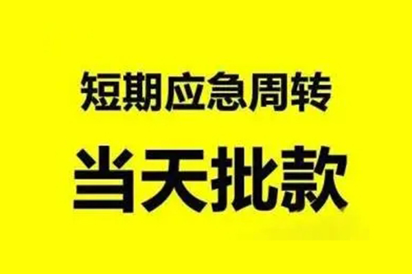 深圳2生意贷-深圳2信用贷款-深圳2短借个人
