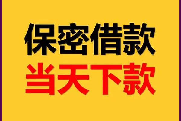 深圳2靠谱个人借钱