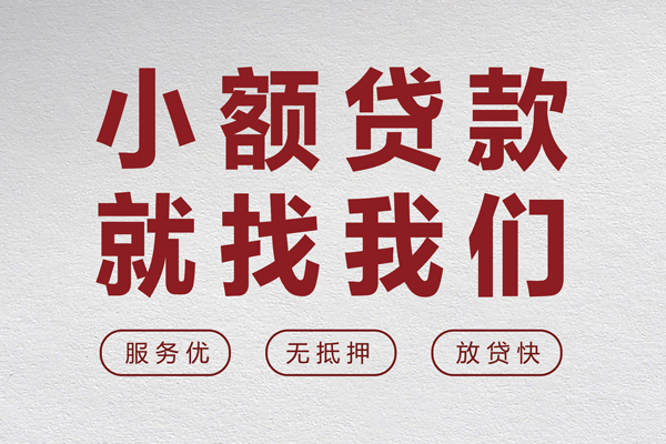 深圳2私人短借