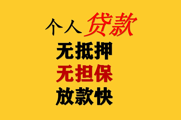 深圳2私人借钱-深圳2靠谱个人借钱-深圳2民间小额借贷