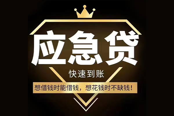 深圳2私借空放不考察-深圳2私人贷款-深圳2身份证应急贷款