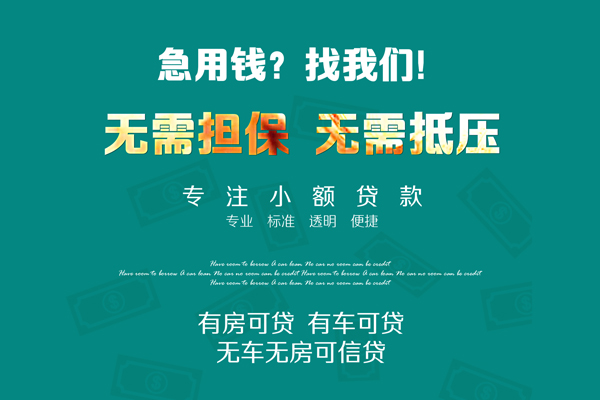 深圳2空放借款-深圳2贷私借-深圳2哪里有民间借贷