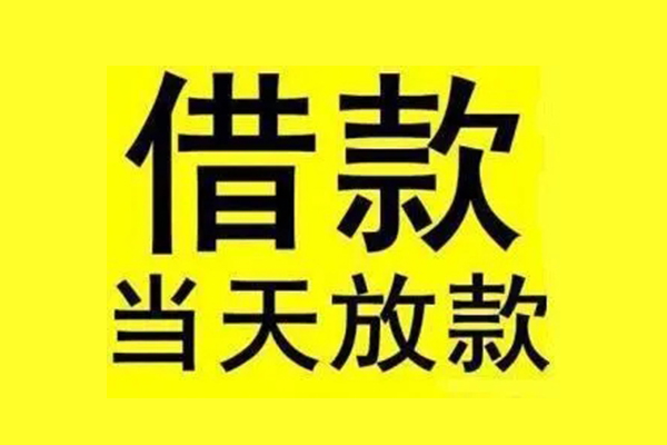 深圳2地区短借