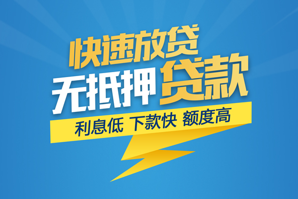深圳2个人身份证贷款-深圳2身份证借款-深圳2信用贷款