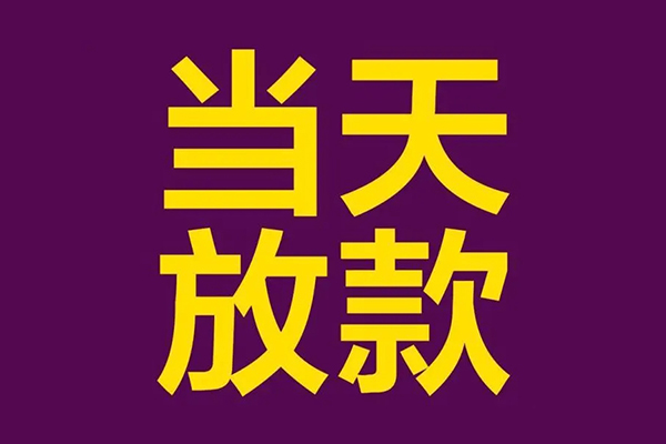 深圳2短借私人-深圳2身份证办理贷款-深圳2私人借贷好吗