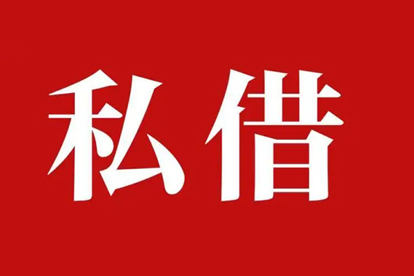 深圳2私人借贷-深圳2个人贷款联系电话-深圳2用身份证借私借