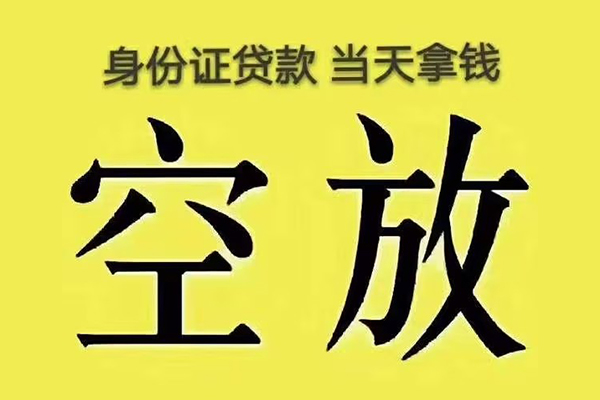 深圳2小额贷款当天放款-深圳2短借急用钱-深圳2私借空放短借