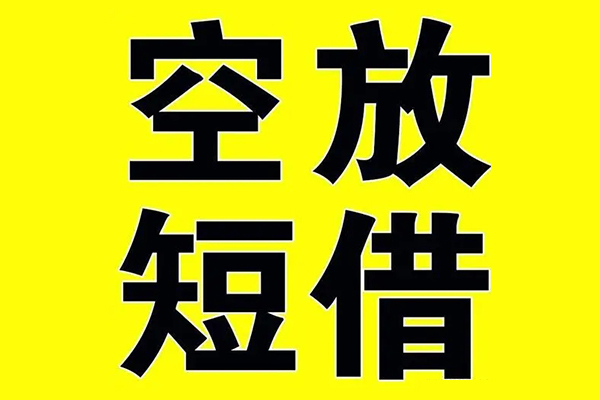 深圳2贷款私人借贷-深圳2哪有民间借贷-深圳2小额空放