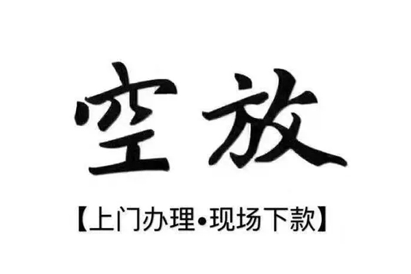 深圳2用身份证借私借-深圳2贷款信用贷款-深圳2民间短借