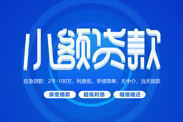 深圳2身份证办理贷款-深圳2贷款网-深圳2个人借贷放款