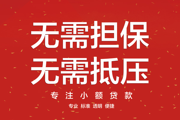 深圳2借款当天放款水钱-深圳224小时上门放款-深圳2私借空放不考察