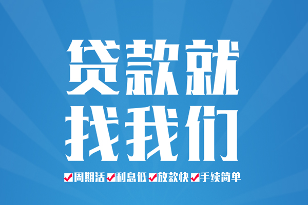 深圳2空放私借民间借贷-深圳2小额贷款-深圳2小额贷款当天放款