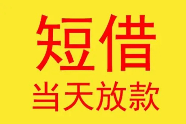 深圳2本地身份证贷款-深圳2个人空放二次私借-深圳2用身份证借私借