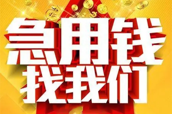 深圳2小额信用贷款-深圳2民间私借-深圳2短期空放小额贷款