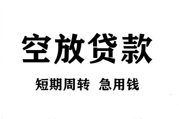 深圳2哪有私人借贷-深圳2正规身份证贷款-深圳2私借空放短借