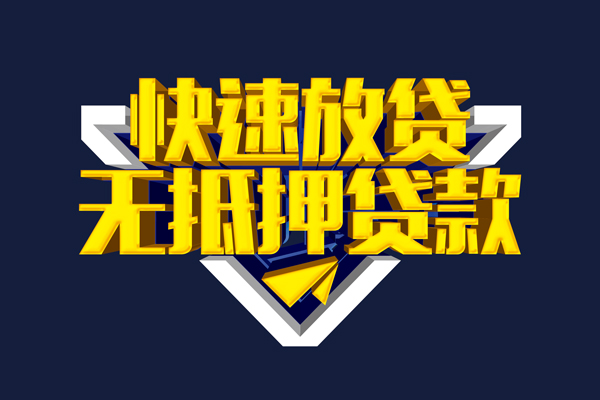 深圳2身份证小额贷款-深圳2贷款只要身份证-深圳2身份证贷款在线