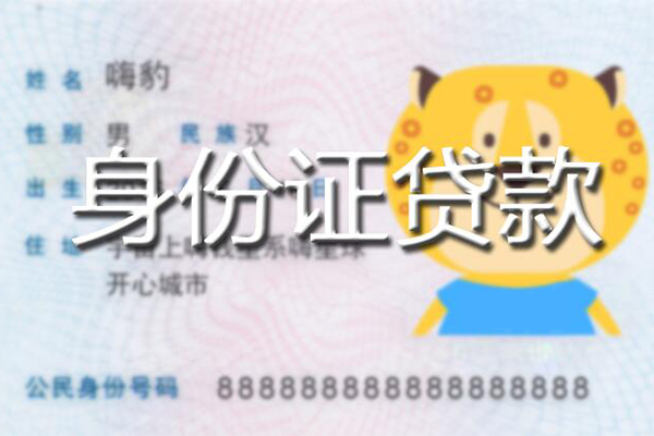 深圳2个人借贷款-深圳2贷款银行-深圳2贷款公司电话号码